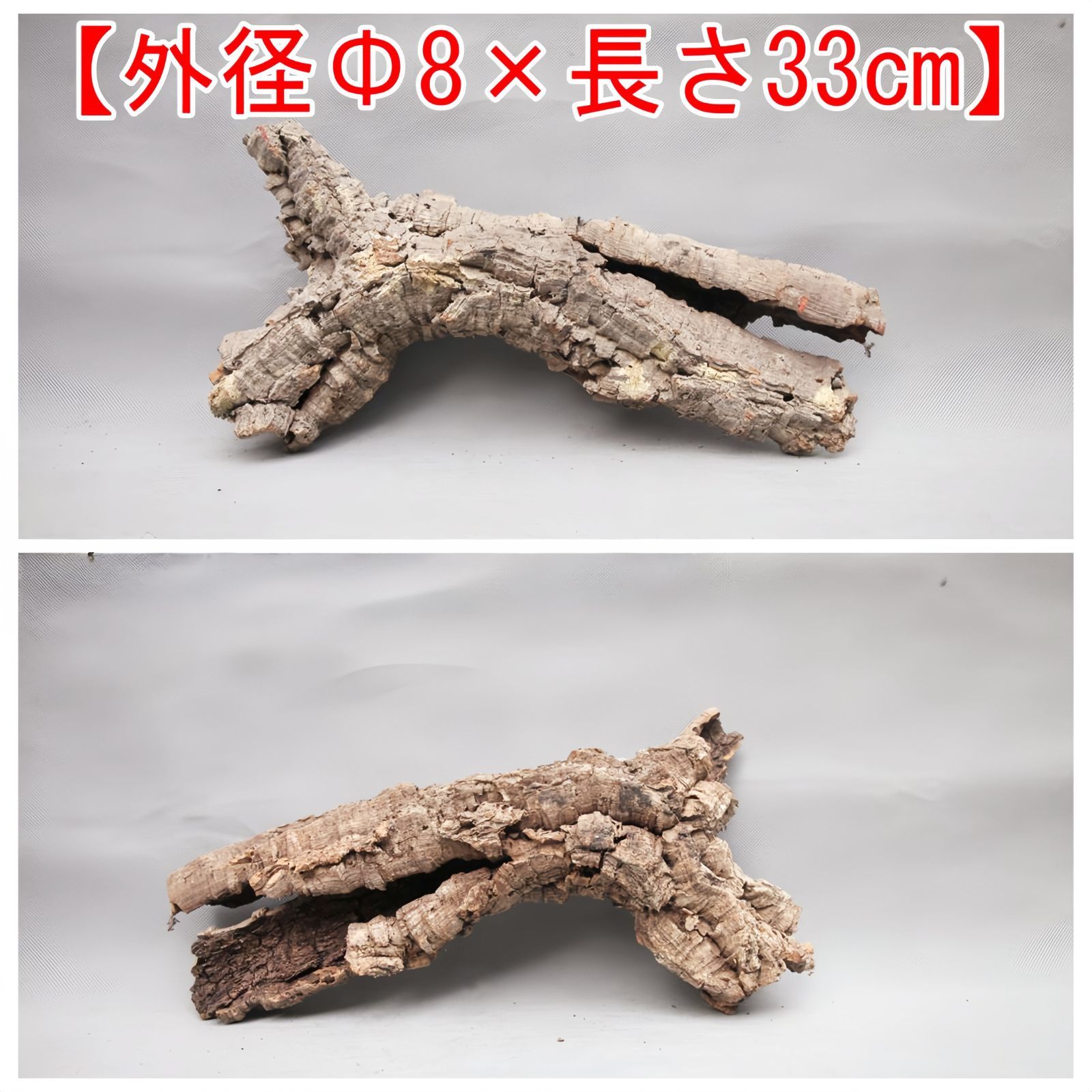 25D718 ポルトガル産 キャノンコルク コルク樹皮 バージンコルク