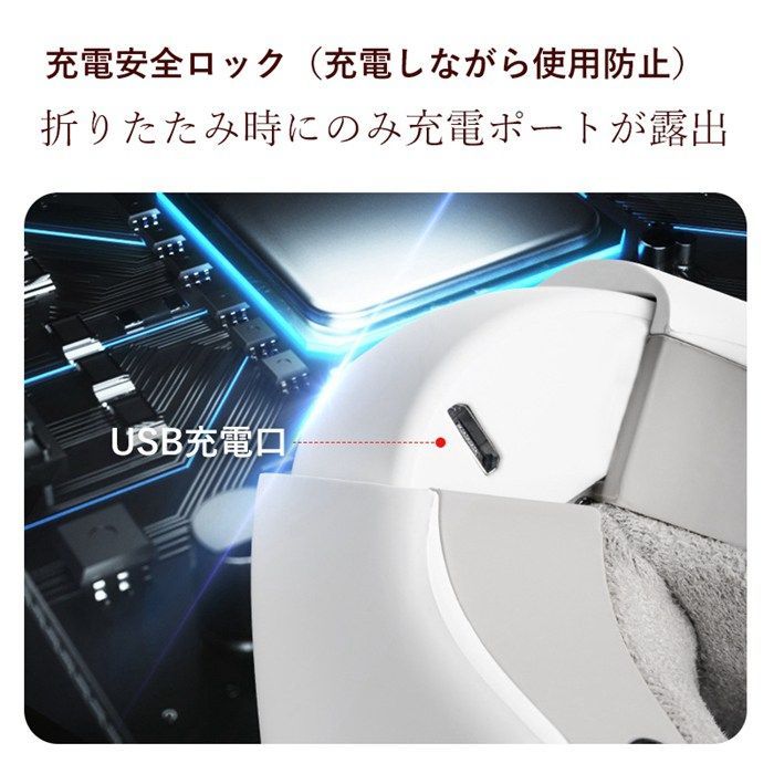 目元エステ器