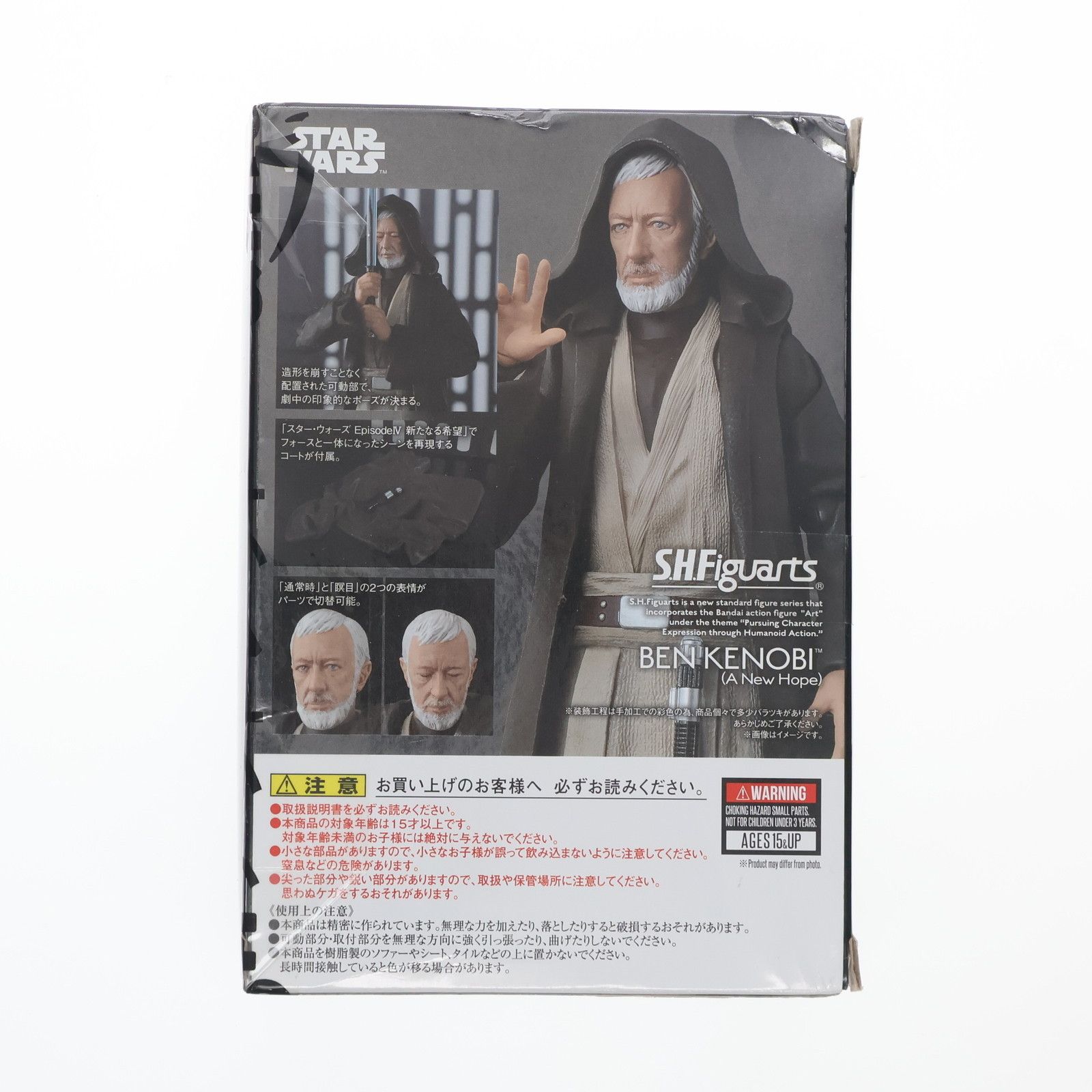 S.H.Figuarts(フィギュアーツ) ベン・ケノービ(A New Hope) STAR WARS 