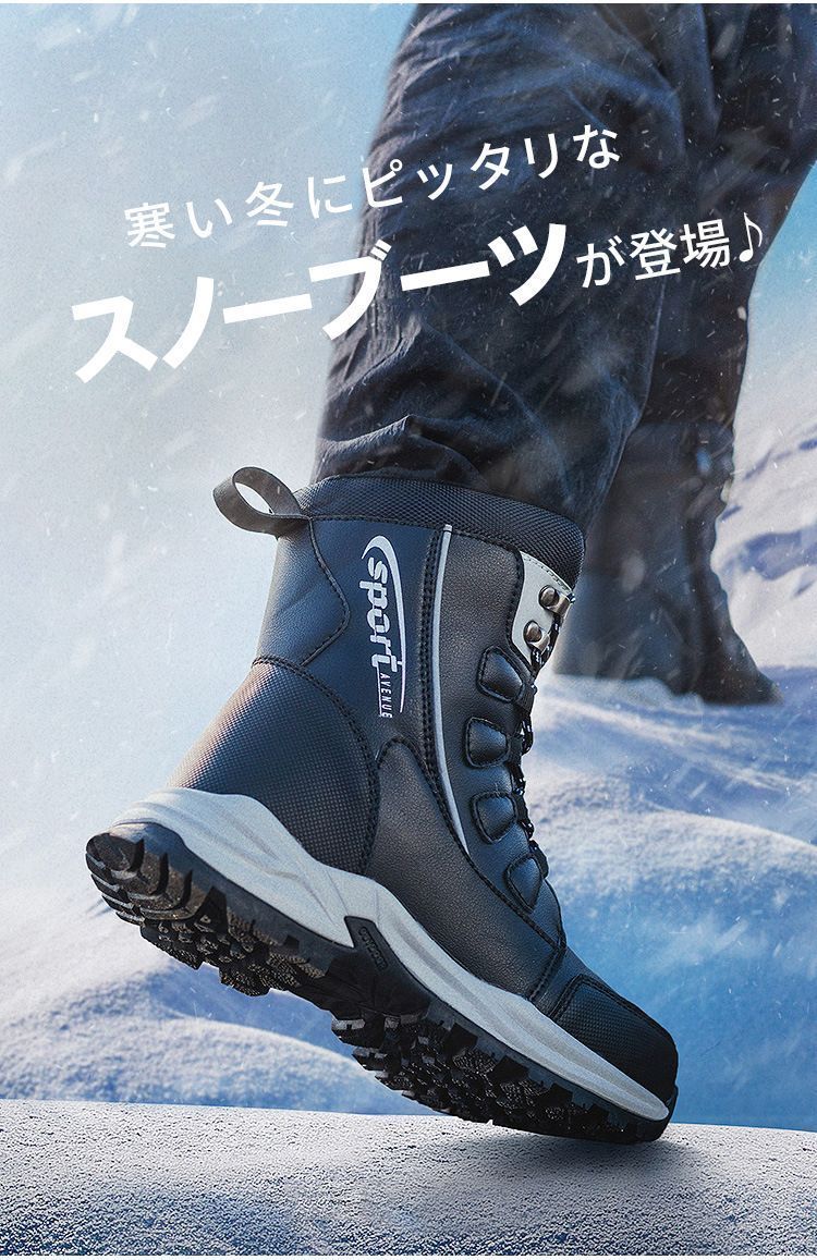 スノーブーツ メンズ ロング丈 ジュニア 雪遊び 長靴 裏起毛 スノー