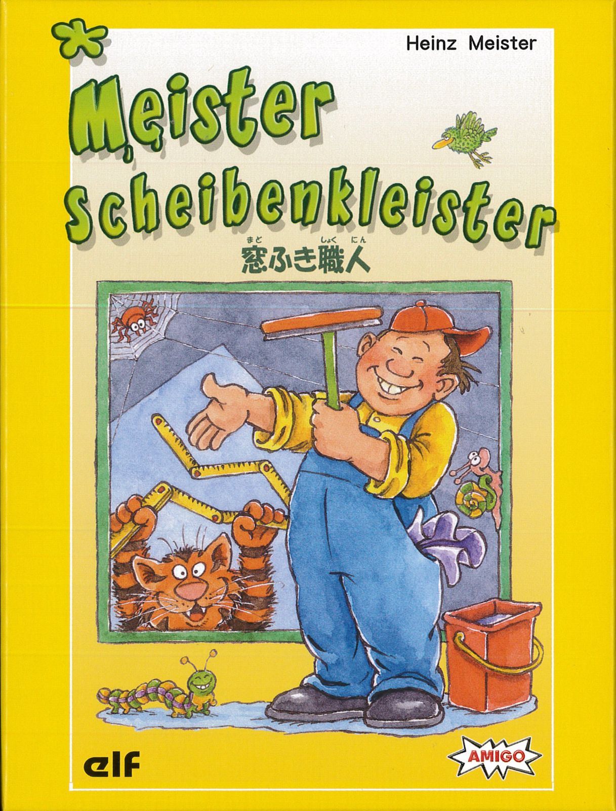 数量限定】窓ふき職人(Meister Scheibenkleister)/エルフ・AMIGO/Heinz Meister 今北産業商会EC事業部  メルカリ