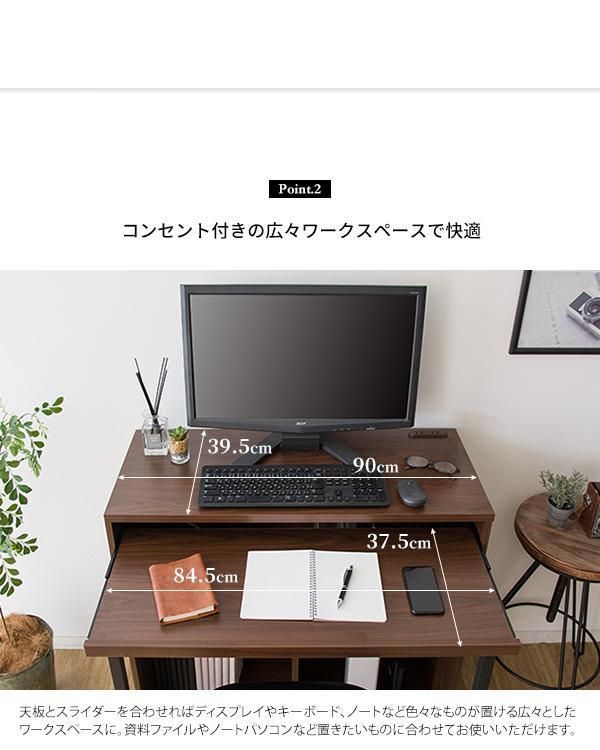 おしゃれ 北欧テイスト アンティーク調 作業用 コンセント 棚付 PC