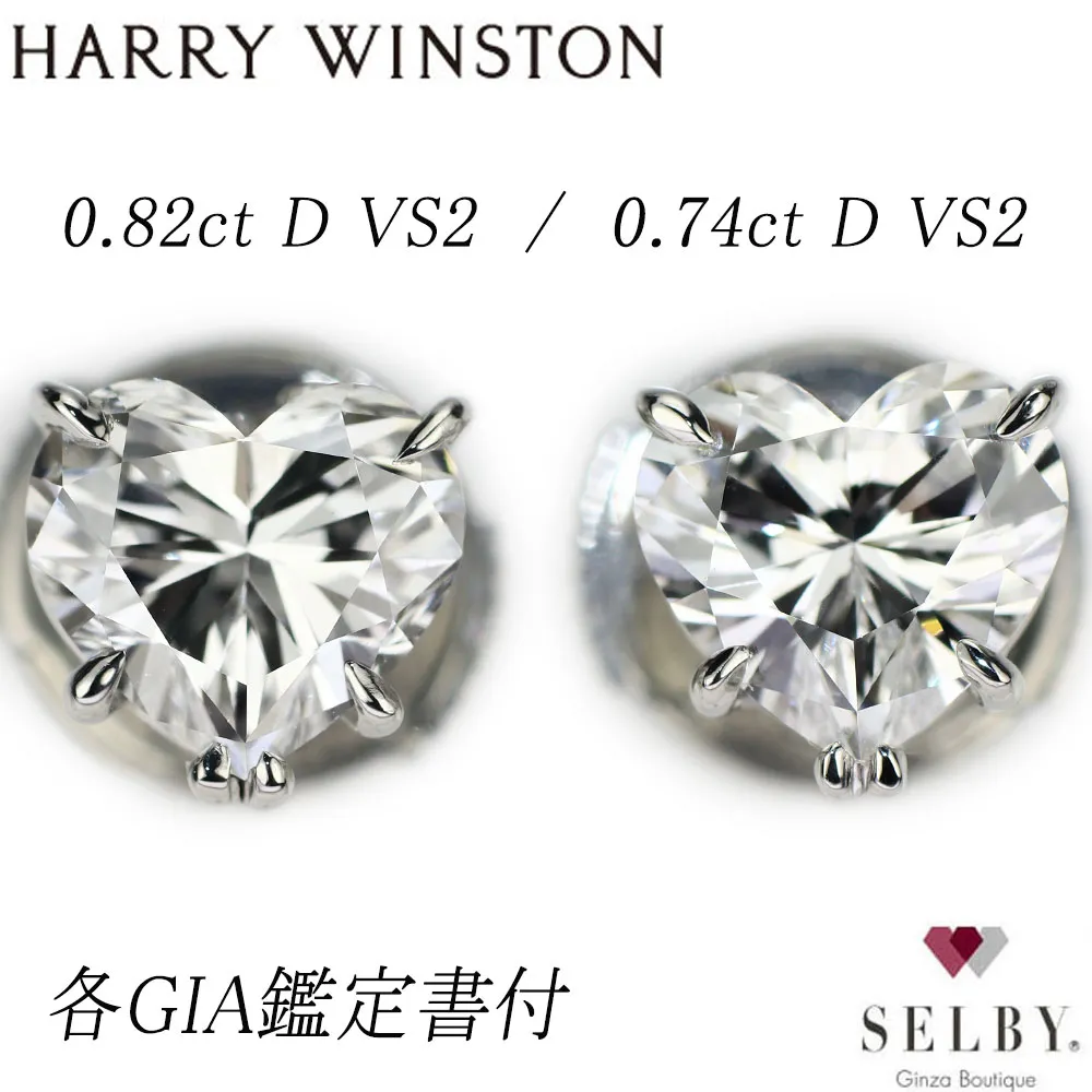 2025年最新】Harry Winston レディース ピアス(両耳用)の人気アイテム
