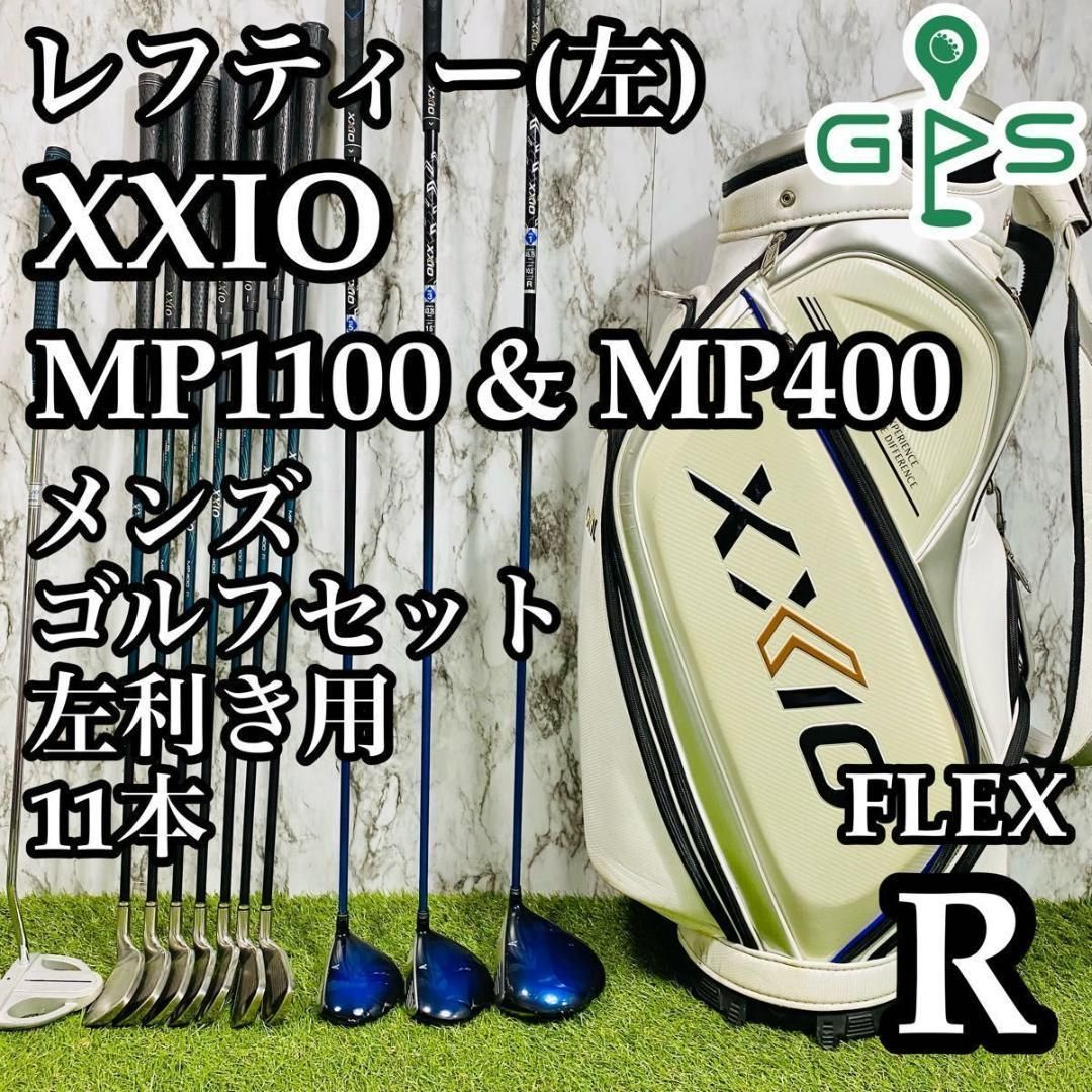 レフティ】ゼクシオ XXIO11&XXIO4 メンズゴルフセット 11本 R
