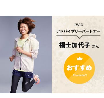 150, [CWX/ワコール] 【股関節・ひざサポート 吸汗速乾 】【クーポン