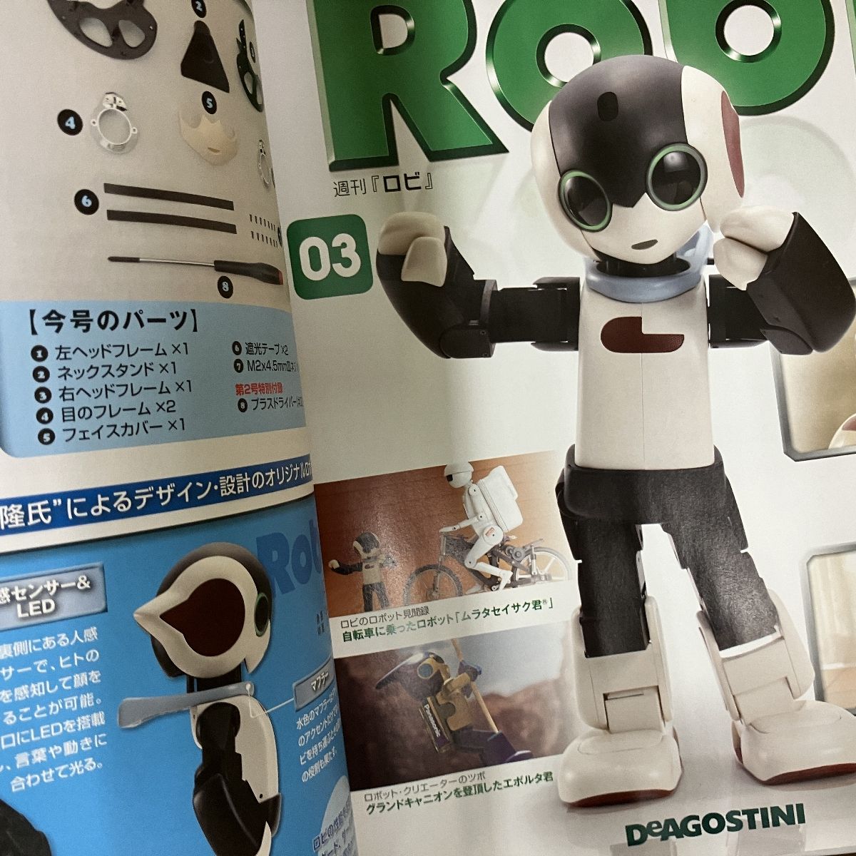 DeAGOSTINI 週刊 Robi 組立済 冊子 1-70巻付 ジャンク Y9113012 - メルカリ