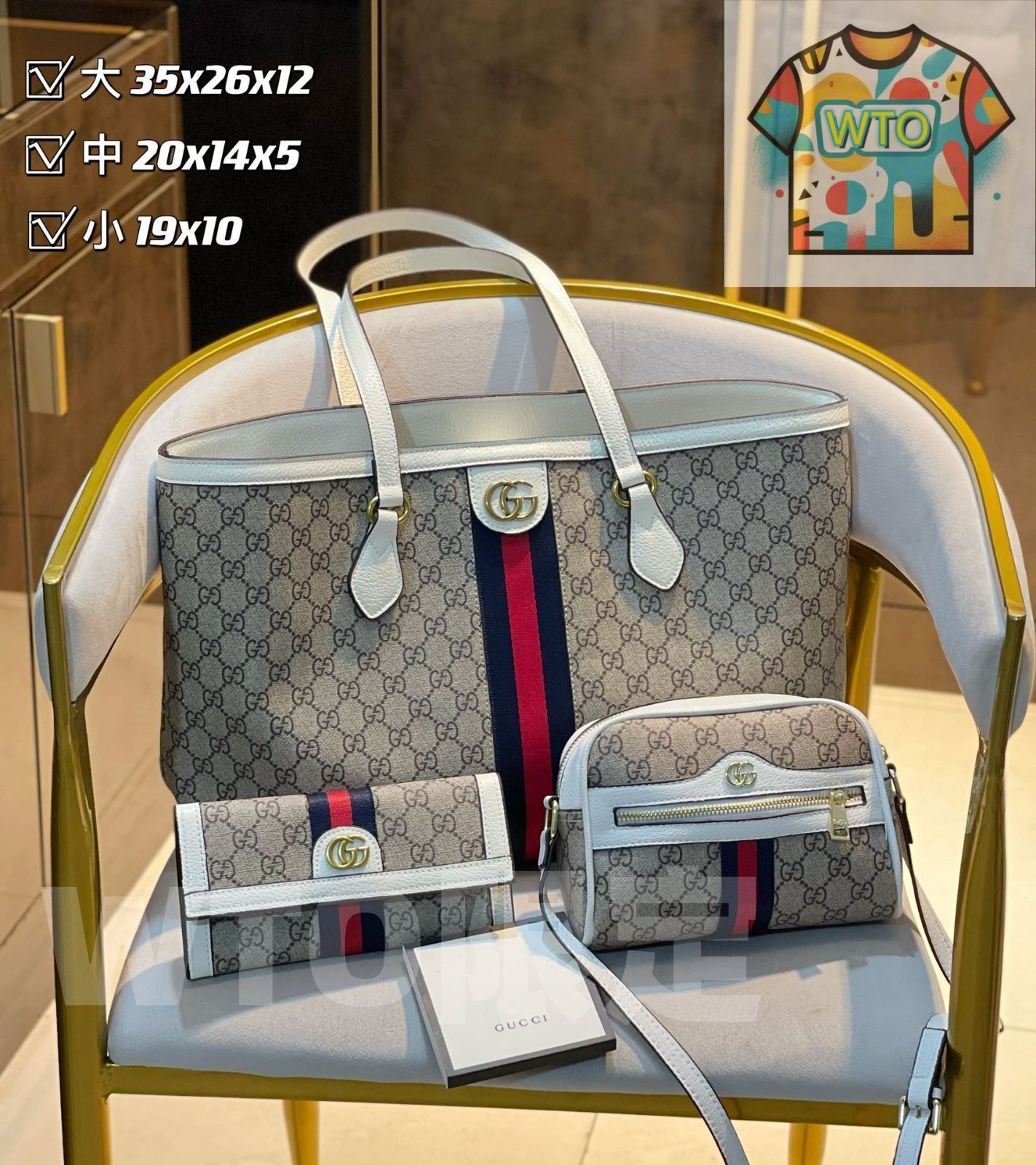 送料込☆ GUCCI グッチ トートバッグ ショルダーバッグ 財布 3点