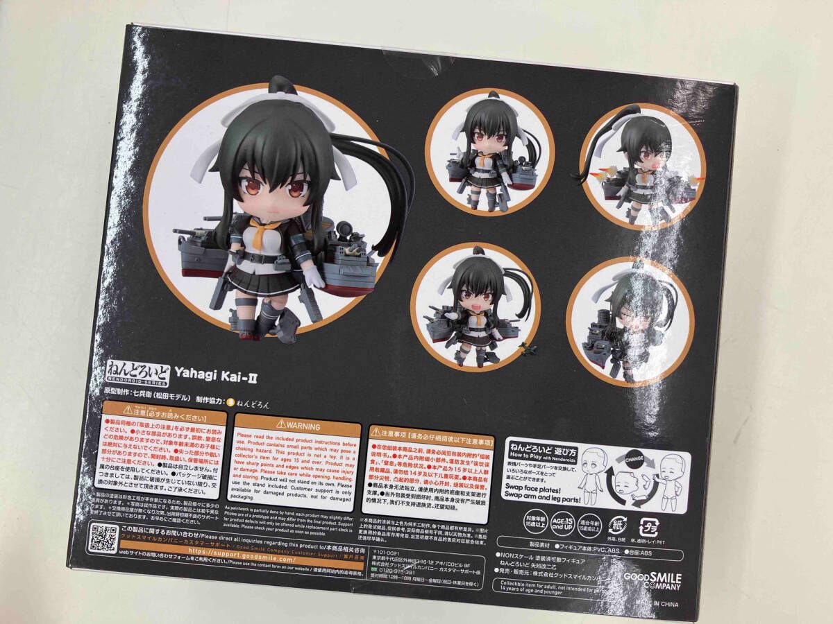 ねんどろいど 「艦これ」 いつかあの海で 矢矧改二乙 ノンスケール フィギュア: 艦これ いつかあの海で ねんどろいど 矢矧改二乙