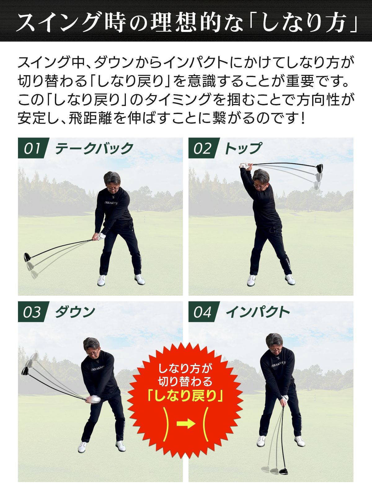 GolfStyle ゴルフ スイング 練習器具 スイングトレーナー 柔らか