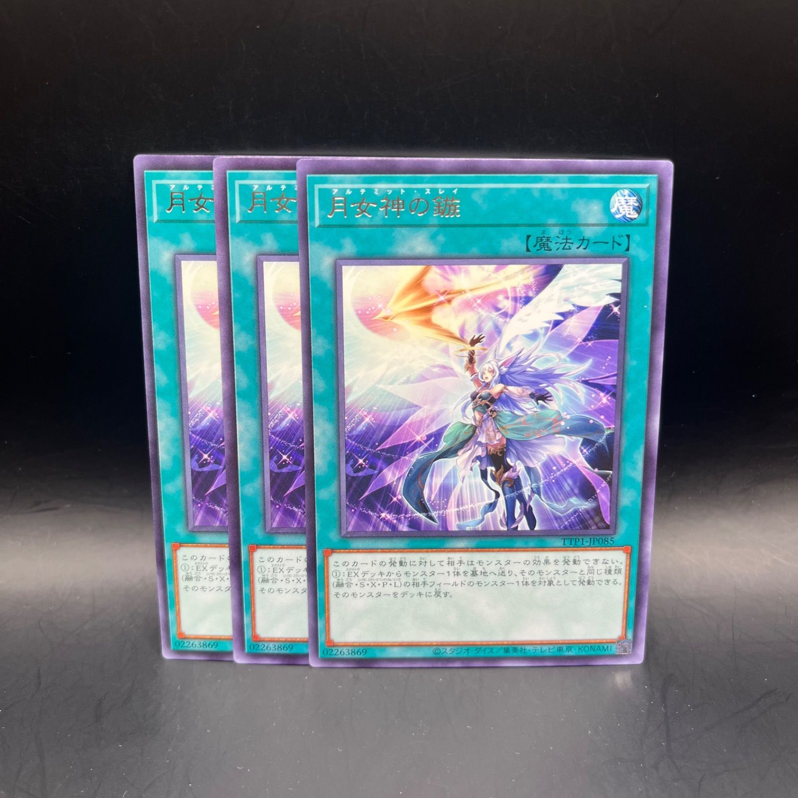 遊戯王 月女神の鏃 レア 3枚セット TTP1 - メルカリ