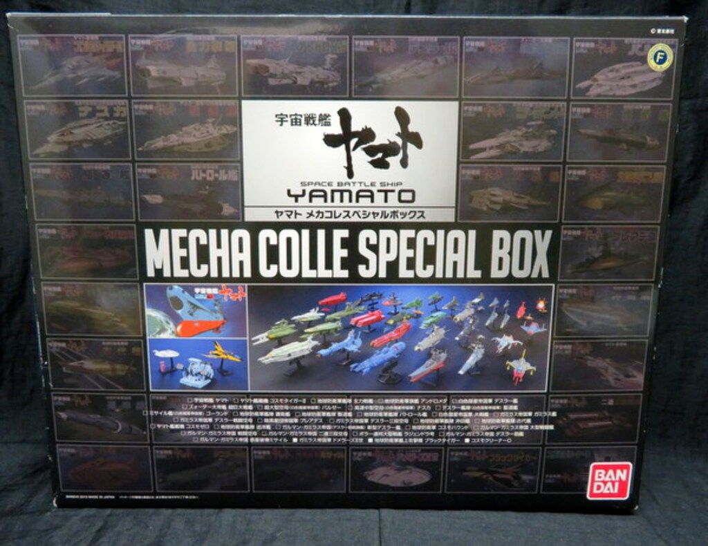 バンダイ メカコレクション 注文 メカコレスペシャルボックス
