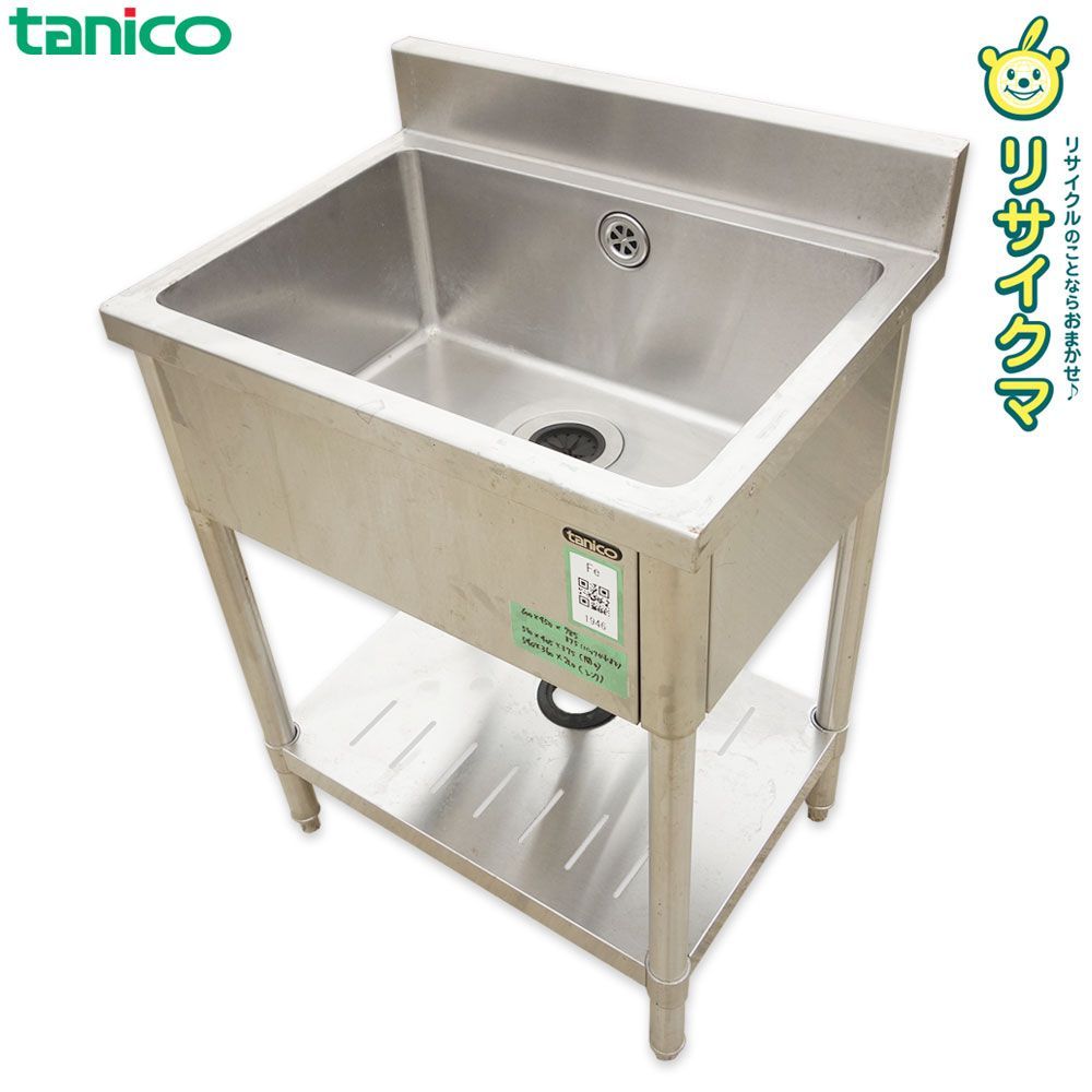 K タニコー 業務用 厨房 流し台 シンク ステンレス 一槽 1槽 バックガード 幅600×奥行450×高さ785～875 Fe1946