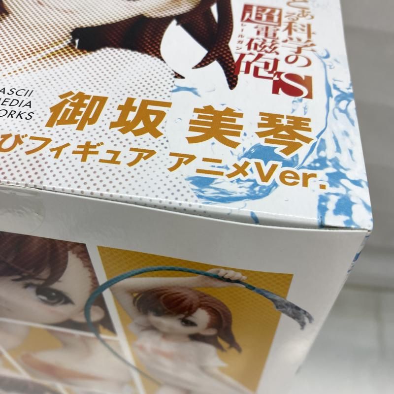 中古】未開封)御坂美琴 水遊びﾌｨｷﾞｭｱ ｱﾆﾒVer. とある科学の超電磁砲