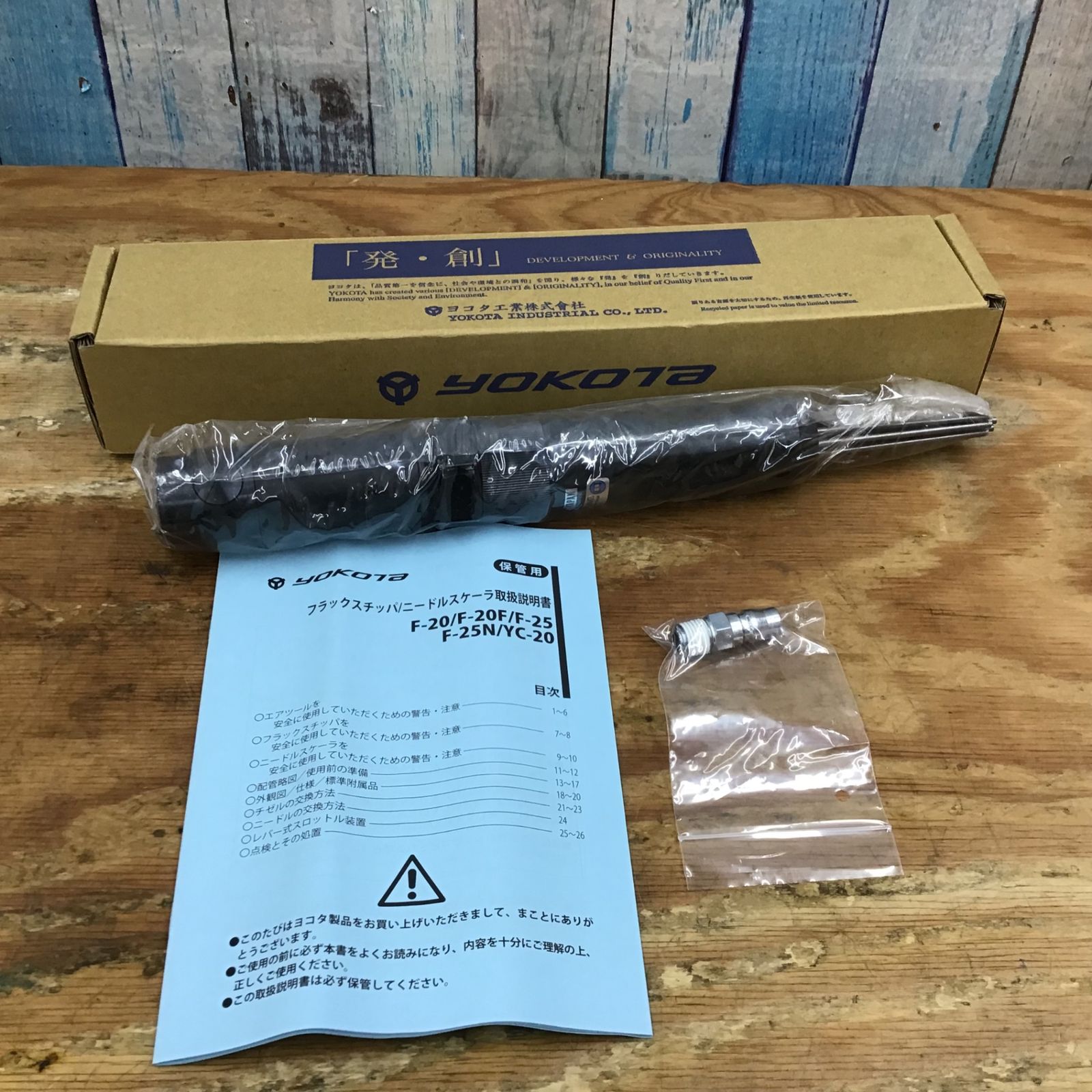 ヨコタ|YOKOTA ニードルスケーラー YC-20 柏店