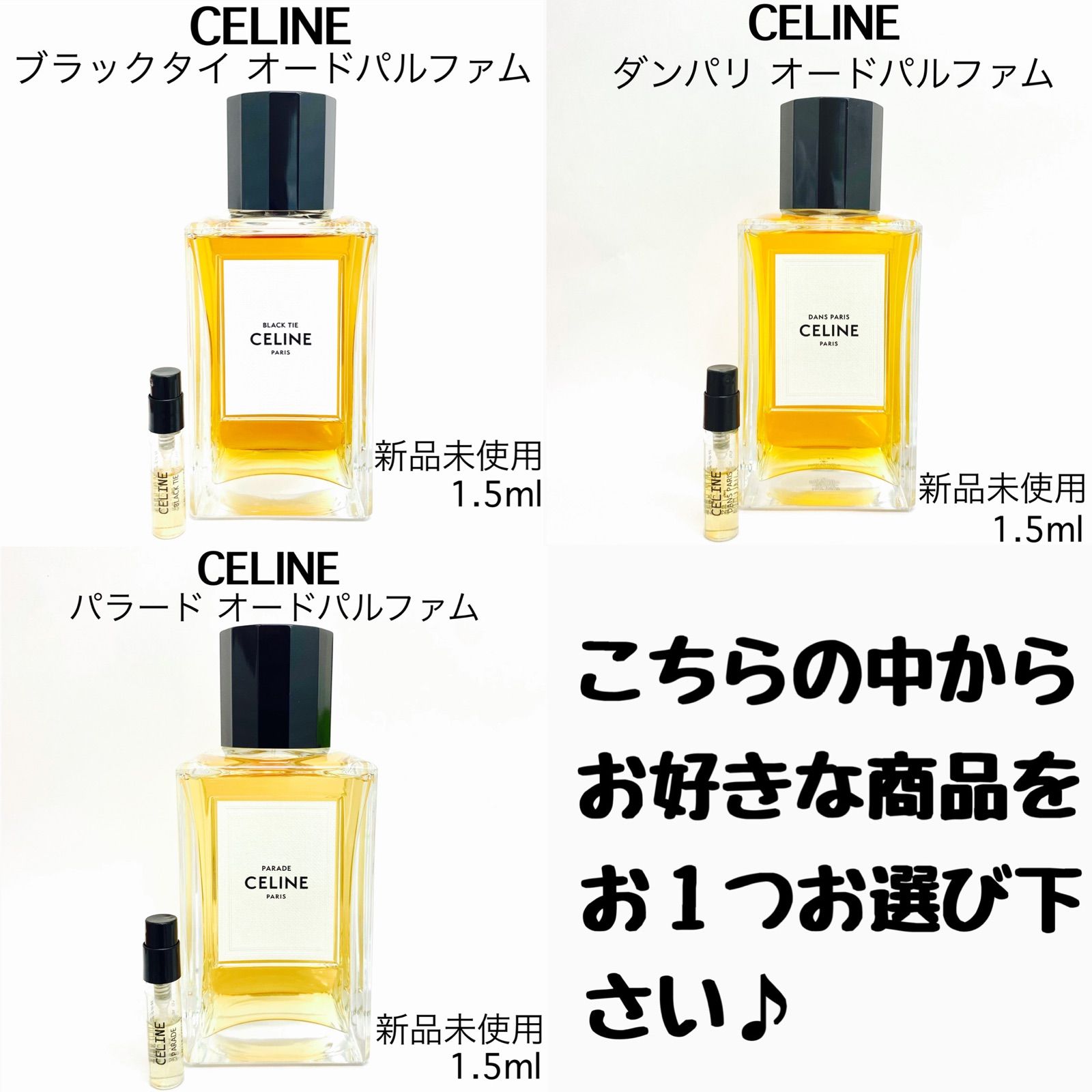 新品】CELINE PARADE セリーヌ パラード 香水 100ml | gulatilaw.com