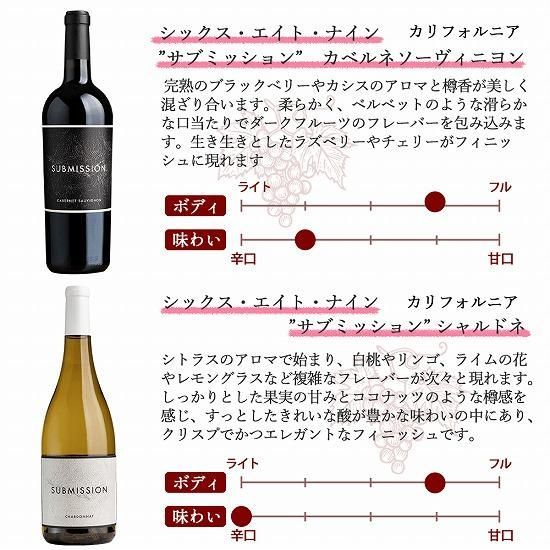 エイト ナイン丸ごと赤白12本セット