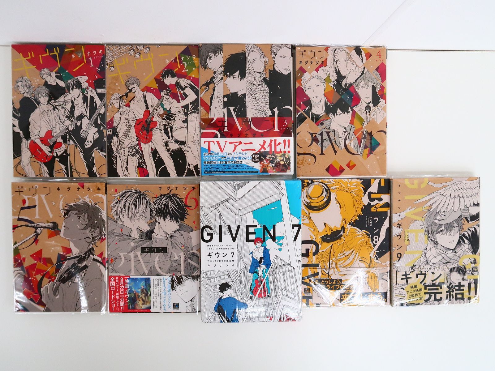 ギヴン 1〜9巻 全巻セット キヅナツキ　バラ売り不可　アニメ化　映画化 ギヴン キヅナツキ 1〜9巻 全巻セット うらがわの存在 限定版DVD