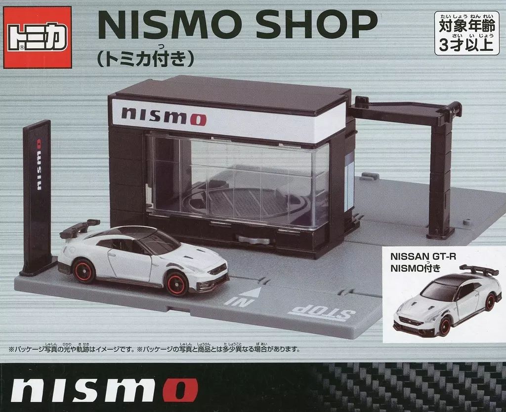 トミカタウン NISMO SHOP