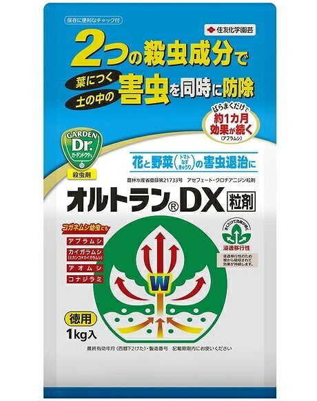 （ケース販売）住友化学園芸 オルトランＤＸ粒剤12kg（1kg入ｘ12袋） 便利なチャック付
