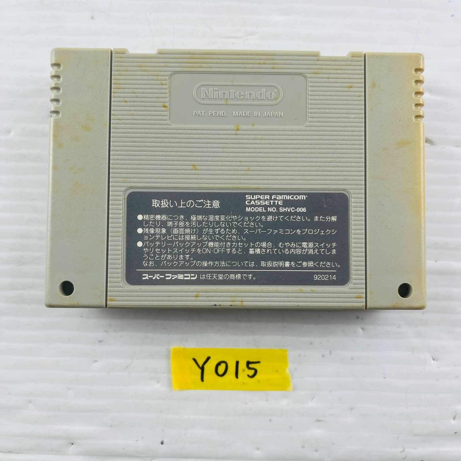 ◇Y015【通電動作OK】SFC 『プリンス オブ ペルシャ』PRINCE of