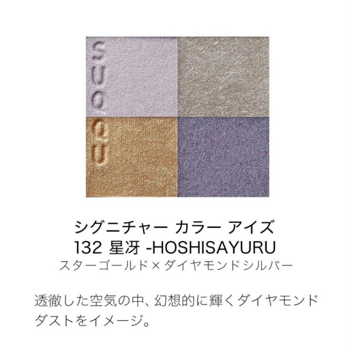 星冴