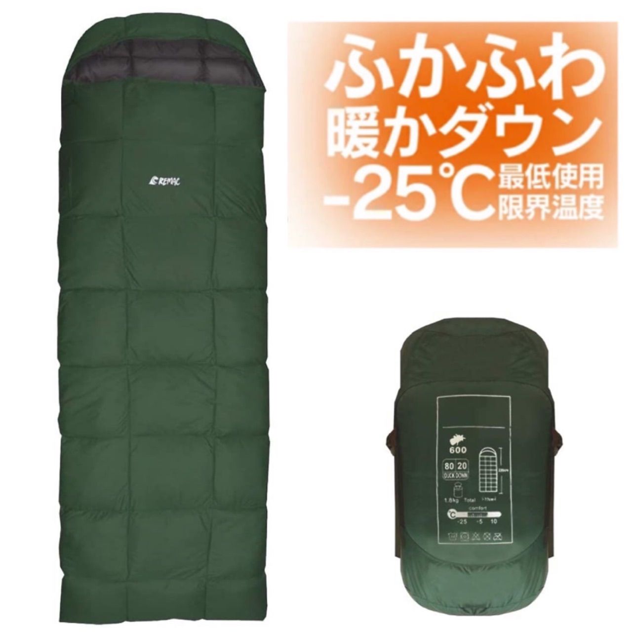 秋冬用 極暖 寝袋 ダウン -25℃ シュラフ 丸洗い 封筒型 キャンプ 登山