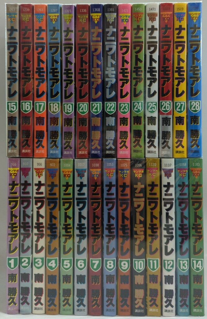 講談社 ヤングマガジンKC 南勝久 !!)ナニワトモアレ 全28巻