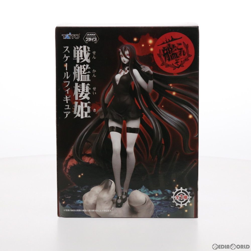 スケールフィギュア戦艦棲姫 Amazon.co.jp: 艦これ 戦艦棲姫 スケール フィギュア 艦隊これく
