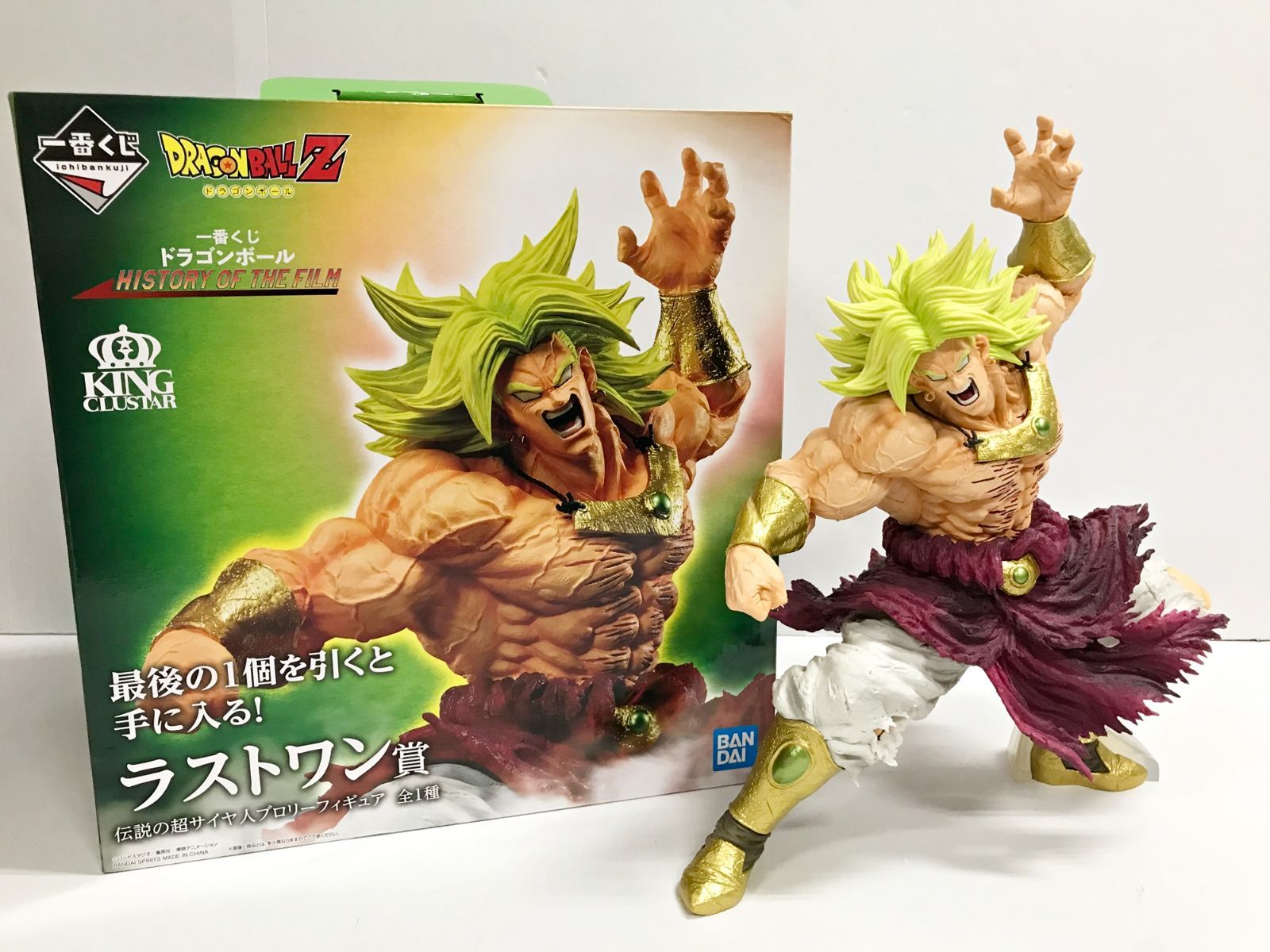 一番くじ ドラゴンボール ラストワン賞 伝説の超サイヤ人