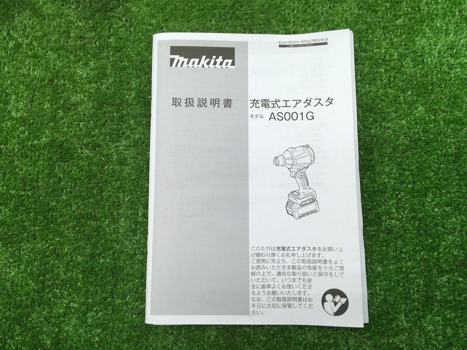 領収書発行可】☆makita/マキタ 40Vmax 充電式エアダスタ AS001GZ