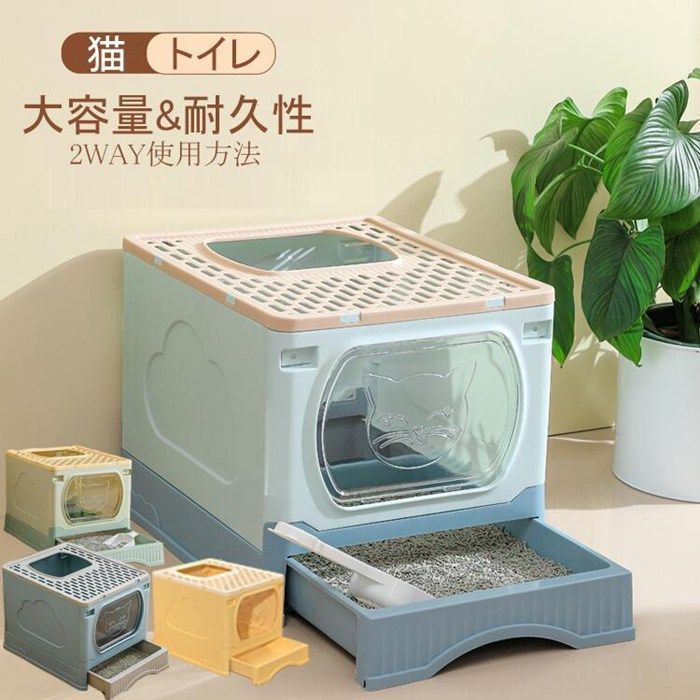 猫 トイレ 大型 猫用トイレ本体 ネコトイレ 大容量 大型 砂の飛び散ら防止 掃除簡単 脱臭抗菌 組み立てしやすい 引き出し付き おしゃれ 2WA