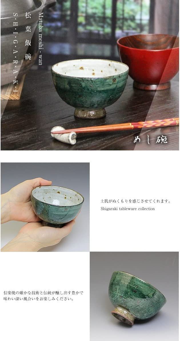 信楽焼 夫婦茶碗 飯椀松葉・桃花 茶碗セットw909-05＿909-06夫婦