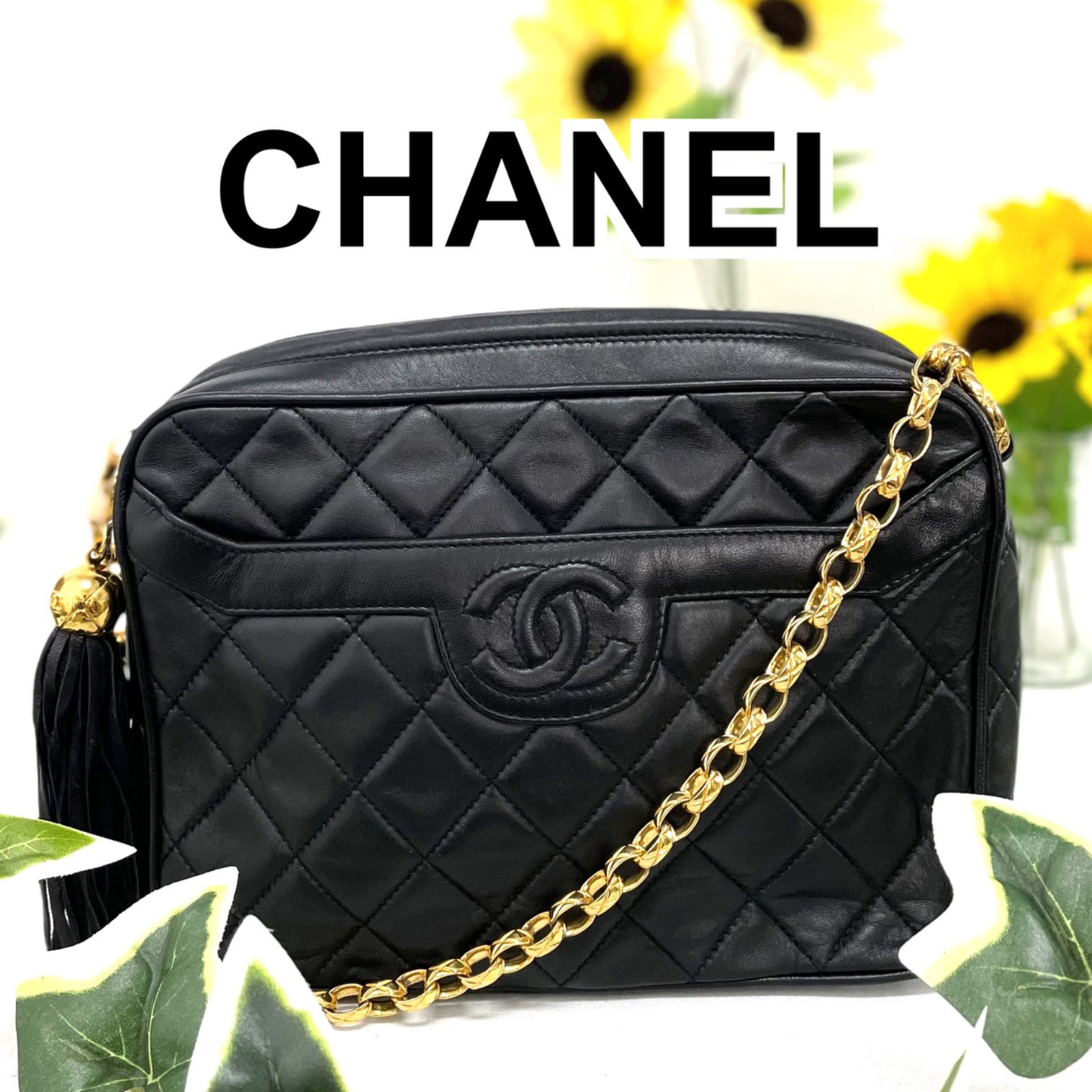 CHANEL シャネル マトラッセ ラムスキン フリンジ チェーンショルダー  