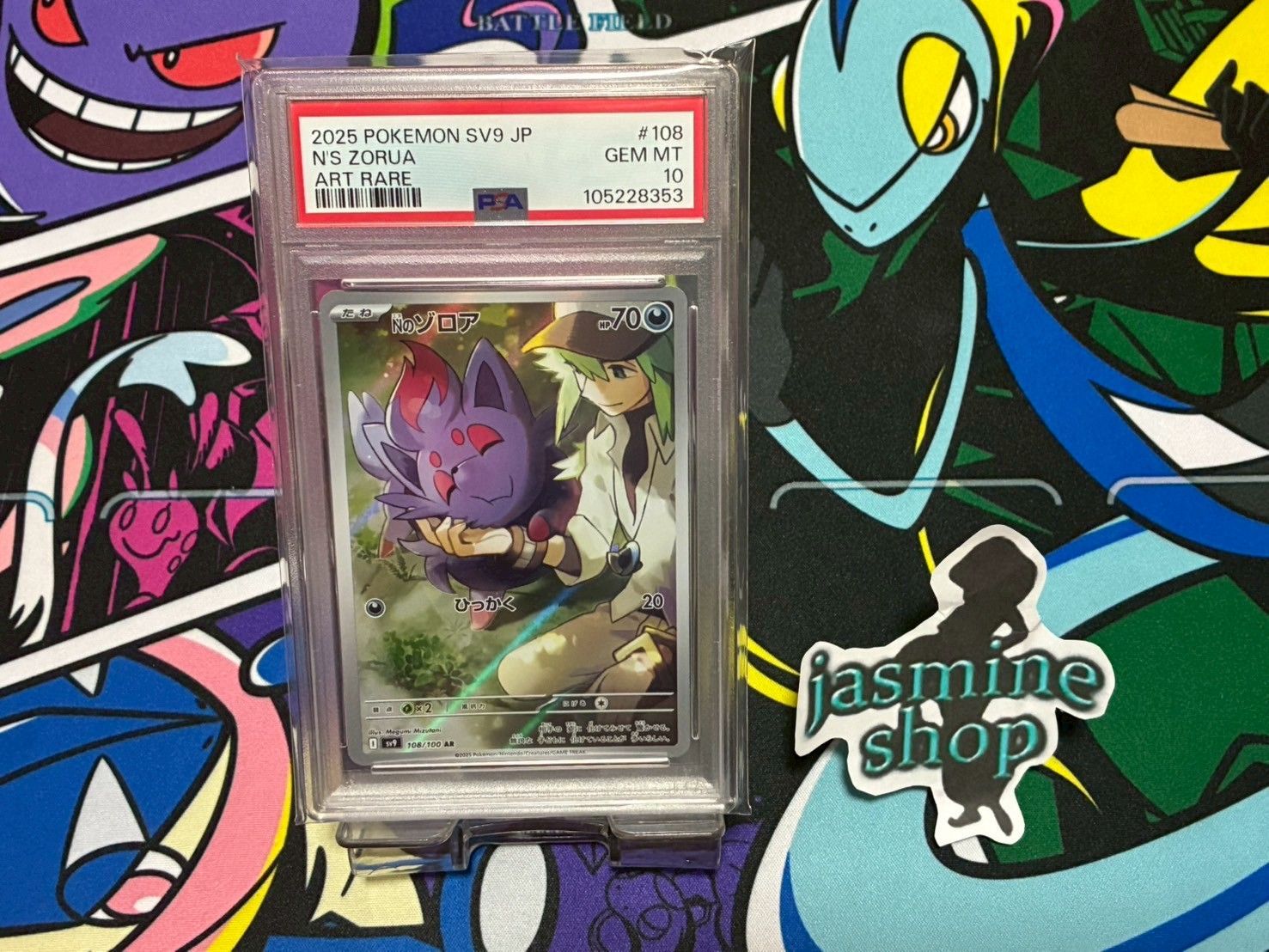 PSA10】Nのゾロア AR バトルパートナーズ 108/100 ② - メルカリ PSA10】Nのゾロア AR バトルパートナーズ 108/100 ② - メルカリ