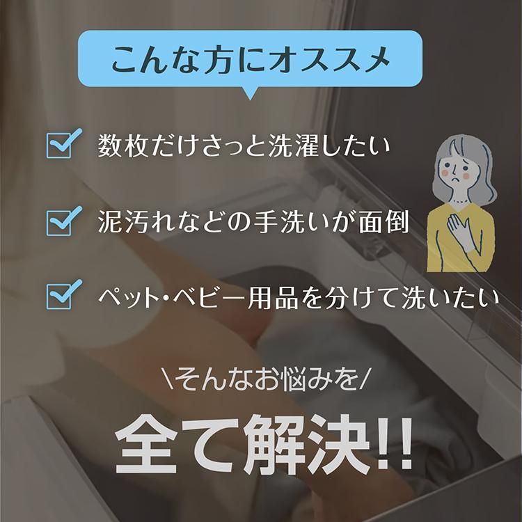 洗濯機