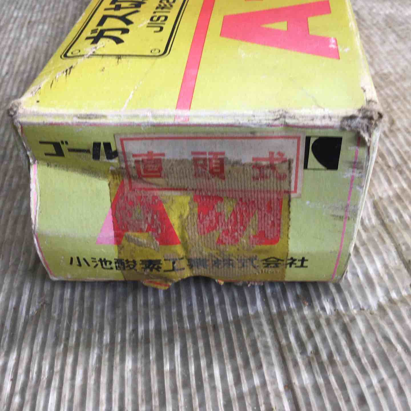 ガス切断機