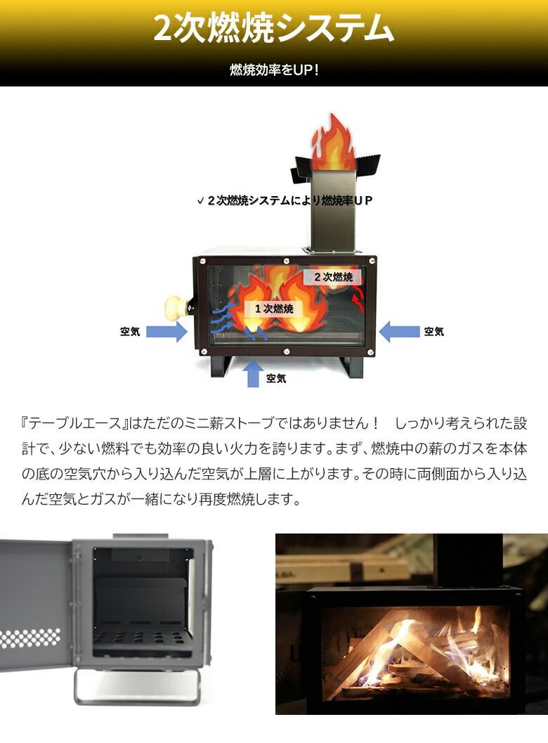 テーブルエース ミニ薪ストーブ【専用バッグ付き！】元祖 アウトドア薪