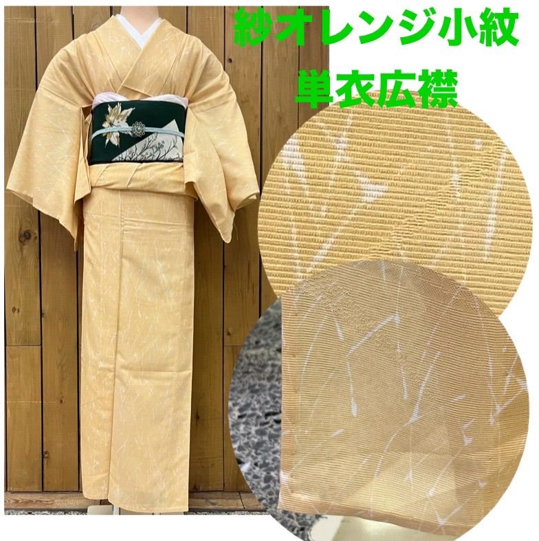 夏豪華絢爛綺麗美品身丈160cm裄丈67cm紗オレンジ正絹小紋☆単衣広襟  
