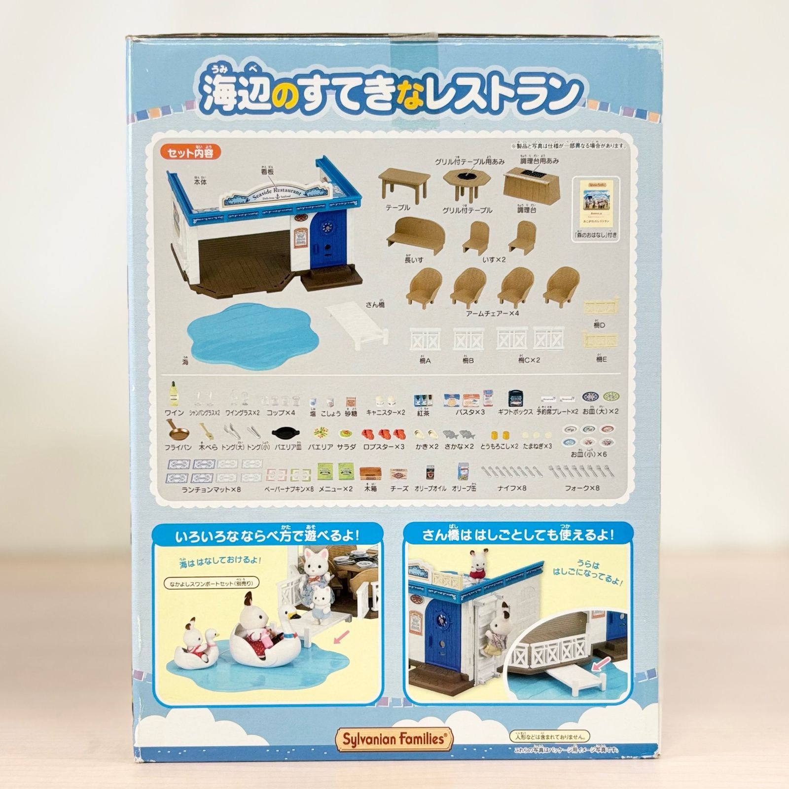 シルバニアファミリー お店 海辺のすてきなレストラン ミ-72 Amazon.co.jp: シルバニアファミリー お店 海辺のすてきな
