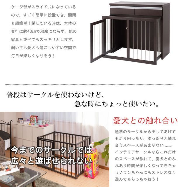 省スペース収納付きスライド型ケージ