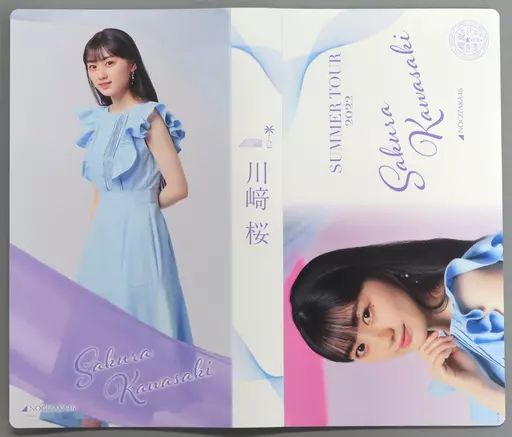 乃木坂46 川崎桜　フォトアルバム　★ Amazon.co.jp: 乃木坂46 川崎桜 フォトアルバム : 家電＆カメラ