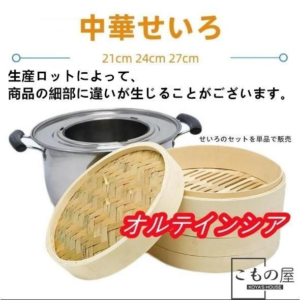 竹製 せいろ（外側アルミ素材）直径約29.5cm 5段式 蓋付き 竹