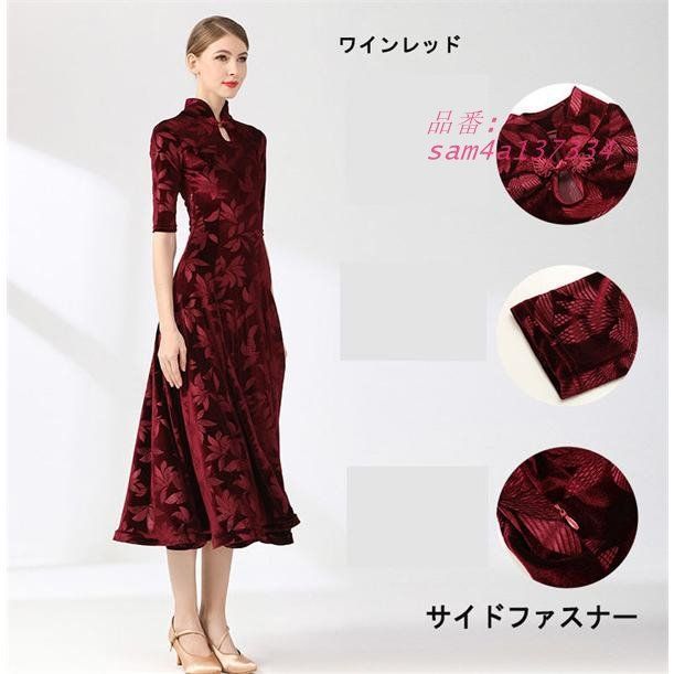 社交ダンス ワンピース 紺 モダンドレス 大きいサイズ 中袖 赤 演出用 ダンス衣装 大きい裾 ドレス競技着 練習着 ダンス発表会 am4a137334 LLC-HASEGAWATOSO_COM