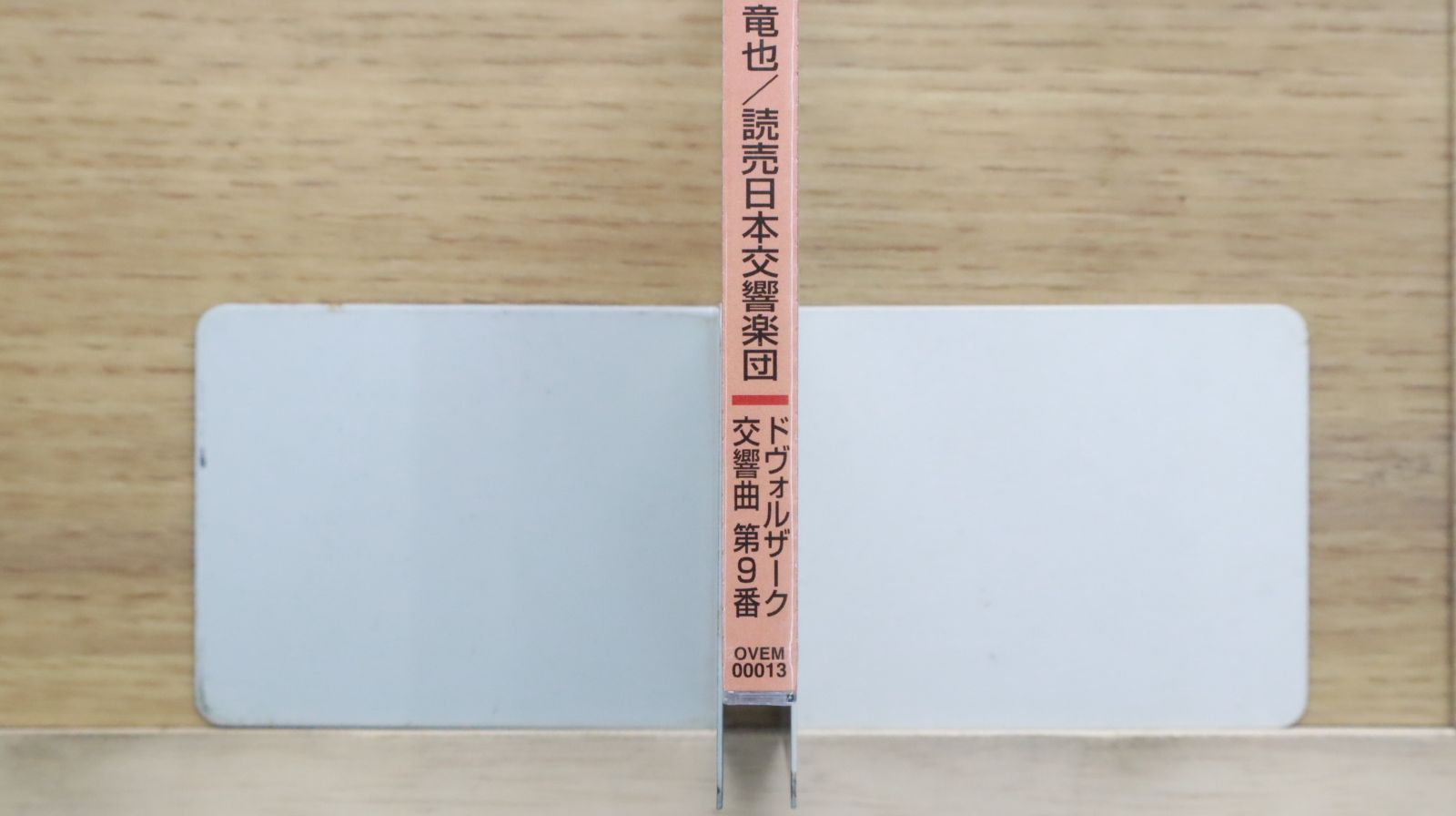 中古CD☆下野竜也/Tatsuya Shimano□ ドヴォルザーク:交響曲第9 中古CD☆下野竜也/Tatsuya Shimano□ ドヴォルザーク:交響曲第9