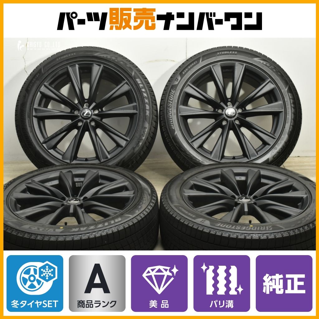 ブリザックVRX3 235/50R21 4本セット バリ溝 ブリザックVRX3 235/50R21 4本セット バリ溝 2023年製 バリ溝