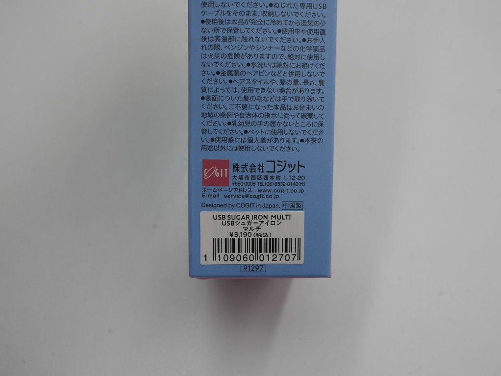 新品 USBシュガーアイロンマルチ ストレート＆カール-1