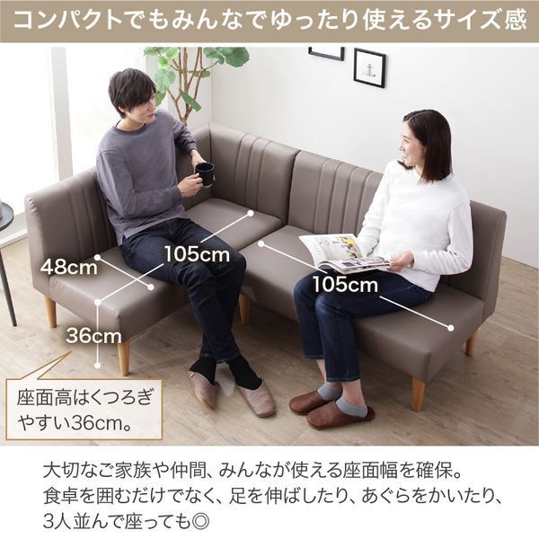 上品 おしゃれ コーナーソファ ダイニングソファー セット ソファ2点