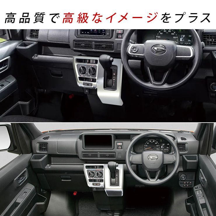 ハイゼットカーゴ アトレーワゴン S700V S710V シフトゲート
