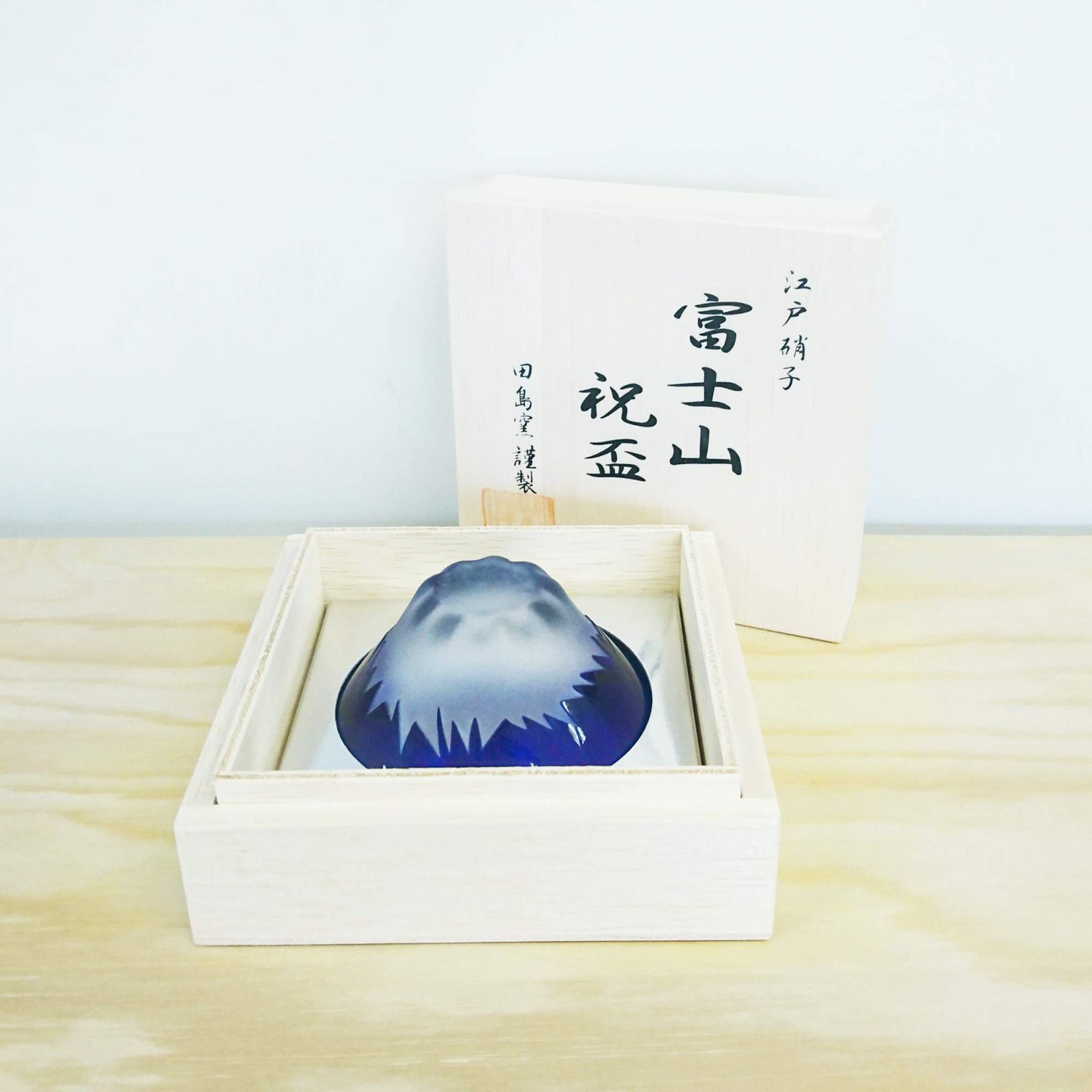 田島硝子 盃 青赤ペア 55ml 経済産業大臣賞 受賞手づくり江戸硝子