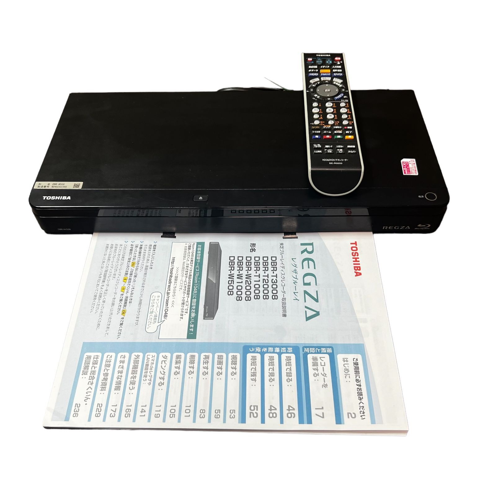 TOSHIBA REGZA DBR-W508 500GB ブルーレイレコーダーTOSHIBA